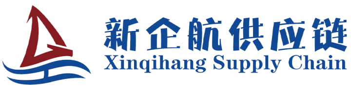 新企航供应链