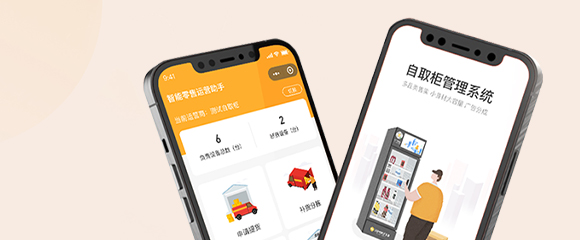 小程序定制开发