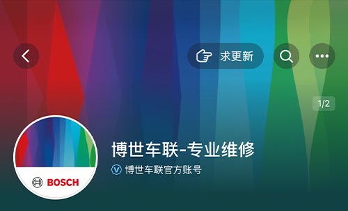 博世